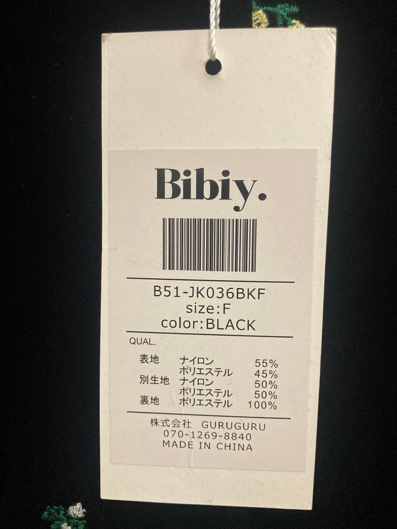新品タグ付きBibiy. B. STARRY PEPURAMU CARDIGAN