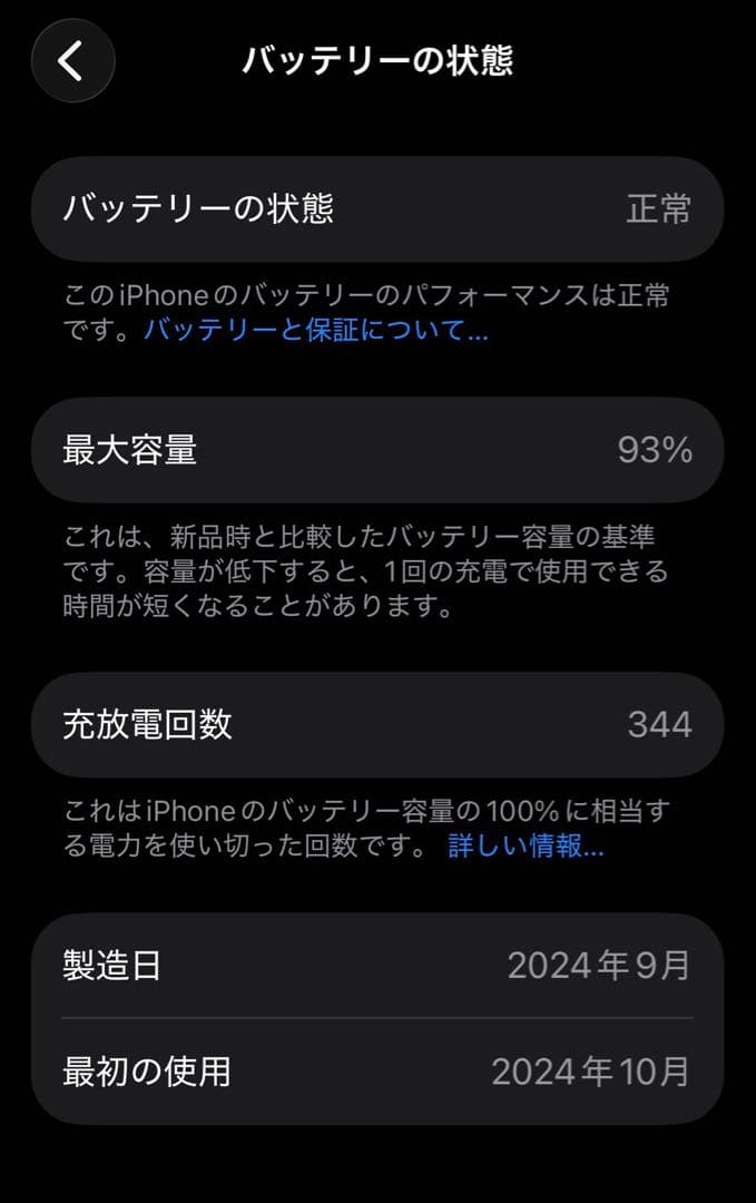 Apple iPhone16 本体　128GB ホワイト