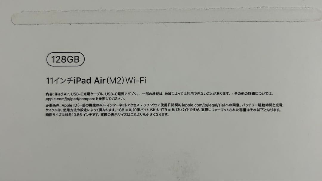Apple iPad Air (M2) 11インチ 128GB ペンシル付