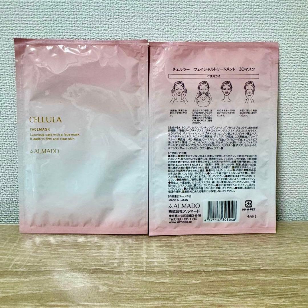 チェルラー　ブリリオN 2箱