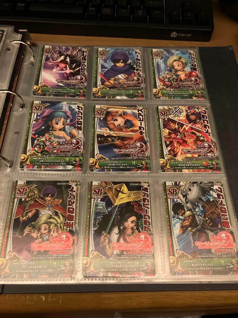 ドラゴンクエストモンスターバトルロード　モリーSP Ⅱ 25枚