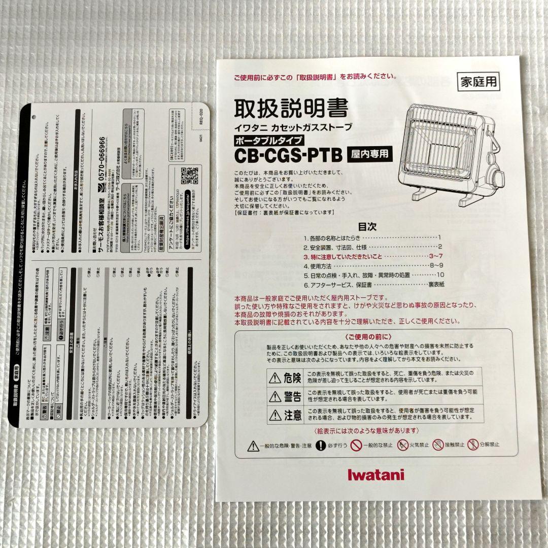 ガスストーブ カセットガスストーブ イワタニ サーモス ソフトクーラー 20L