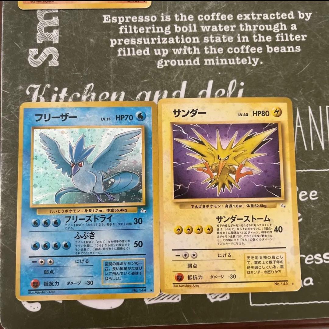 フリーザー サンダー ポケモンカード 2枚セット