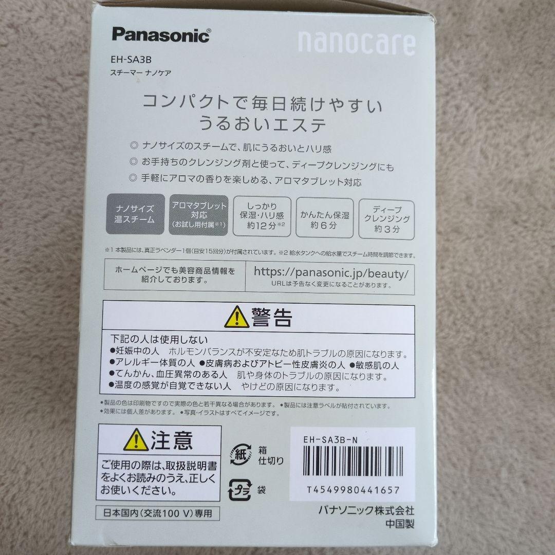 パナソニック Panasonic ナノケア フェイススチーマー EH-SA3B