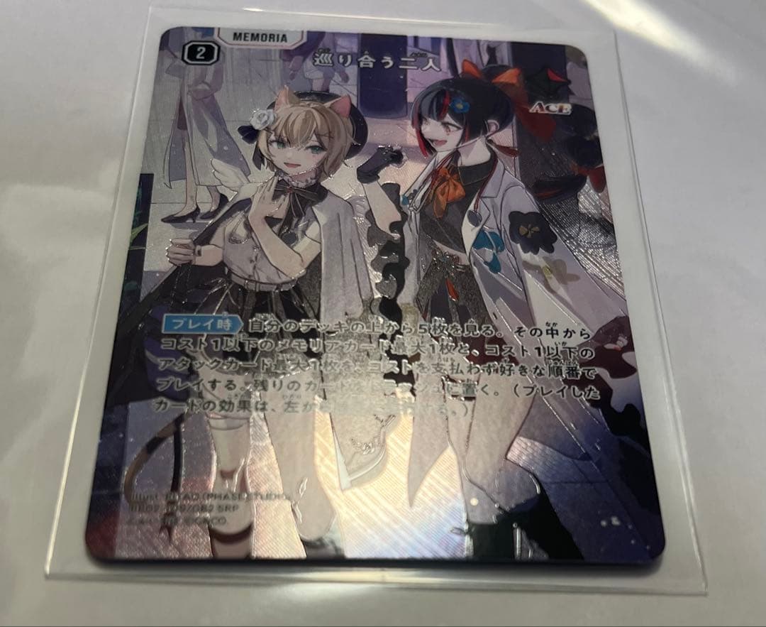 Xross Stars 巡り合う二人 SRP