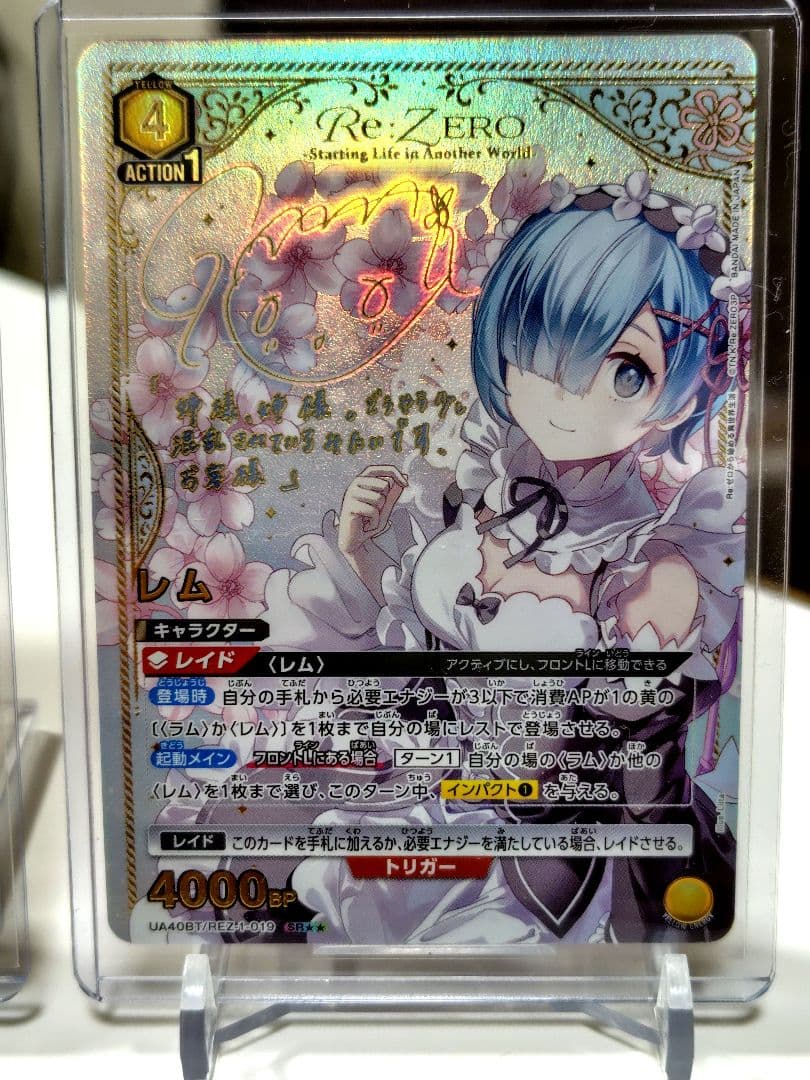 UNIONARENA/ リゼロ/ レム　ラム SR★★パラレル　2枚セット