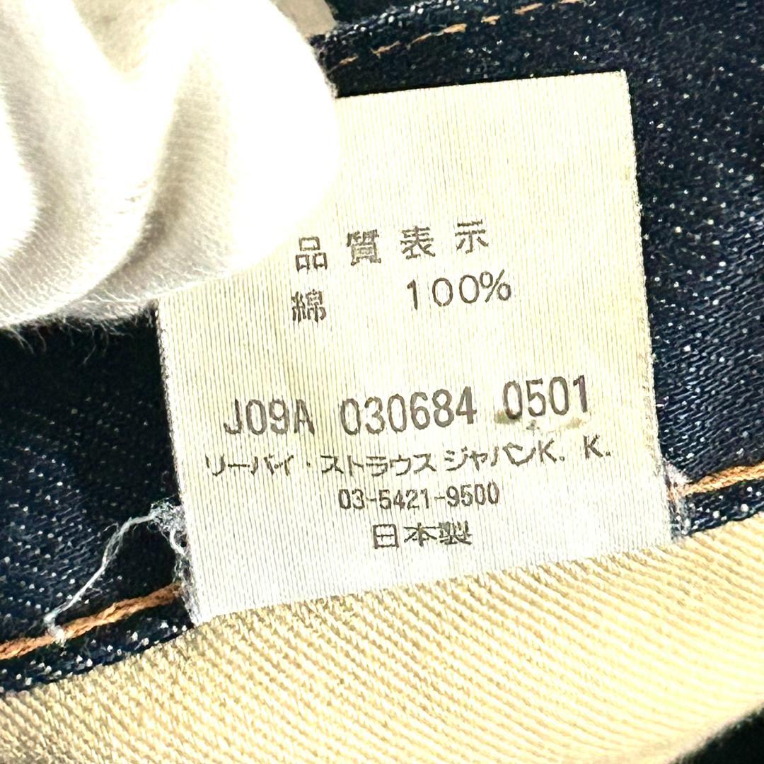 Levi’s 501XX 日本製 赤耳 セルビッジ W30 ヴィンテージ加工