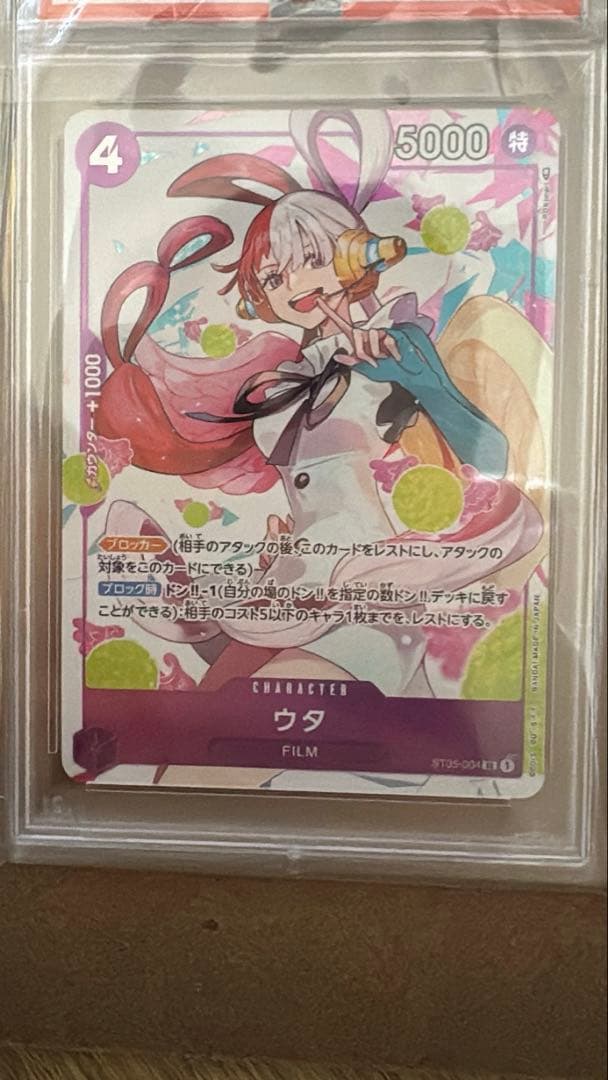 ワンピースカード ウタPSA10 2枚