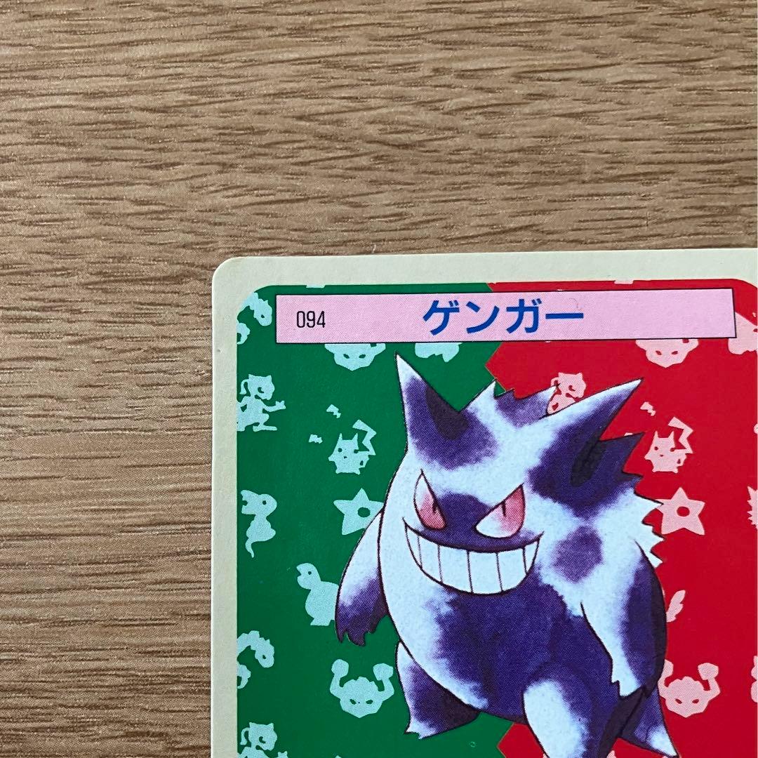 トップサン　ゲンガー　枠ズレ　エラーカード　ポケモンカード　裏青　希少