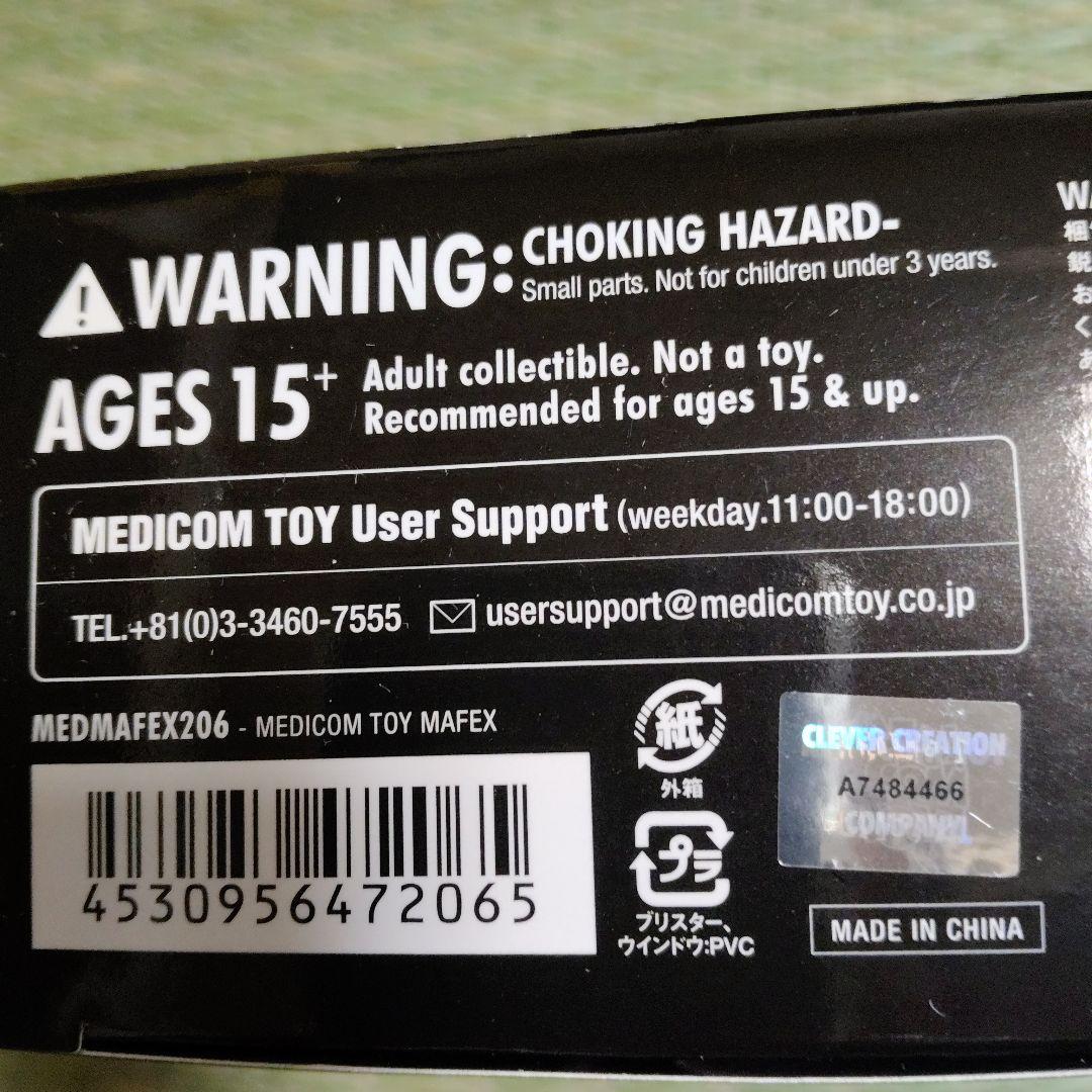 MAFEX 206 ターミネーター2 エンドスケルトン