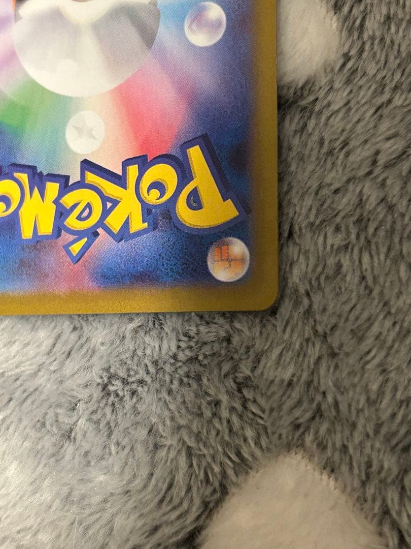 メガリザードンX ex HP360 SAR ポケカ　ポケモンカード