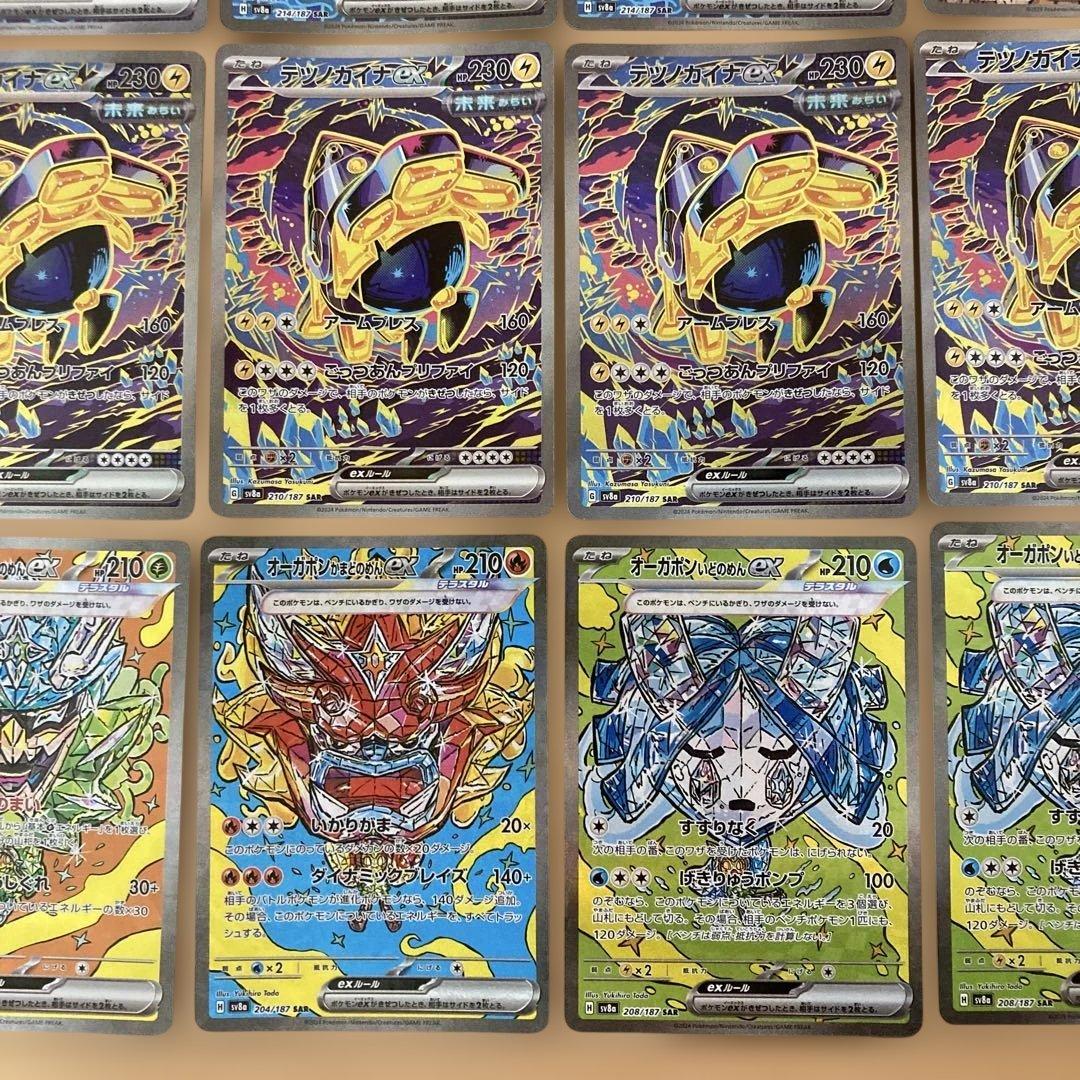 テラスタルフェス　オーガポンみどりのかめんex sar など　25枚　まとめ売り