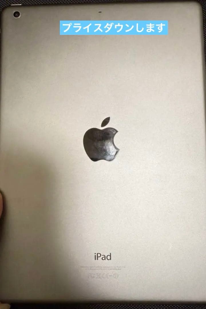iPadAir 第1世you プライスダウン