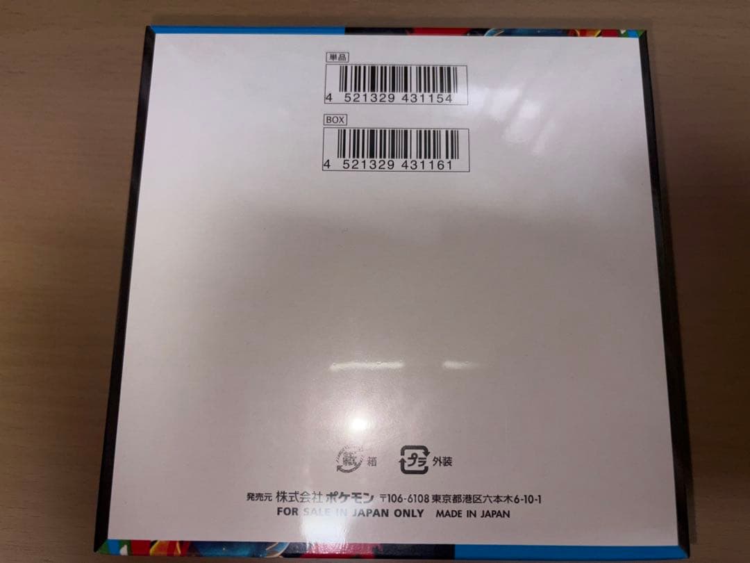 ポケモンカードゲーム メガブレイブ 1BOX シュリンクあり