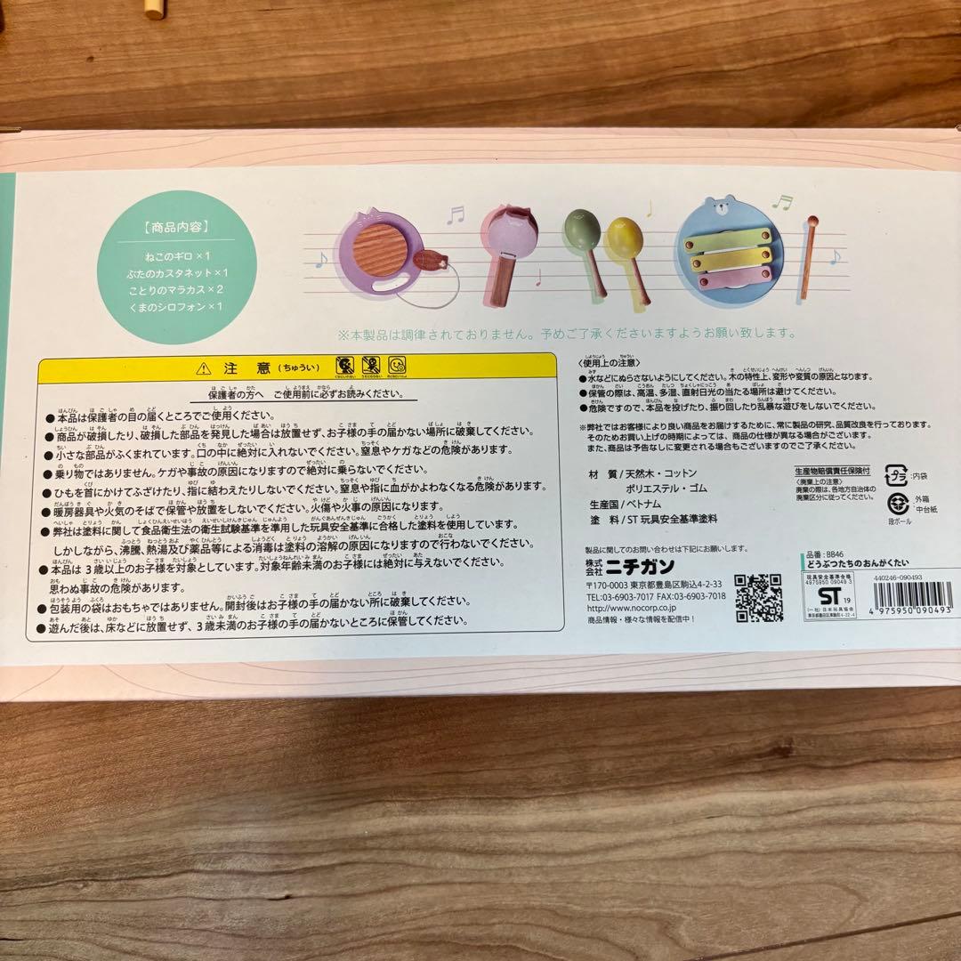 ボーネルンド　ニチガン　つみき　0歳1歳2歳　おもちゃ4点セット売り　STマーク