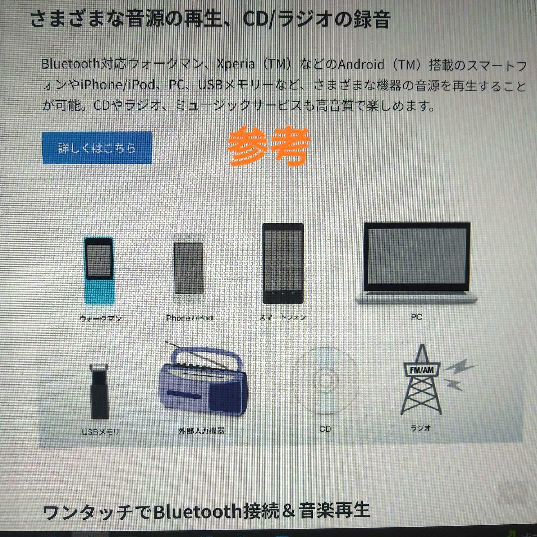 ソニー CMT-X5CD パーソナルオーディオシステム 動作美品　2017年製