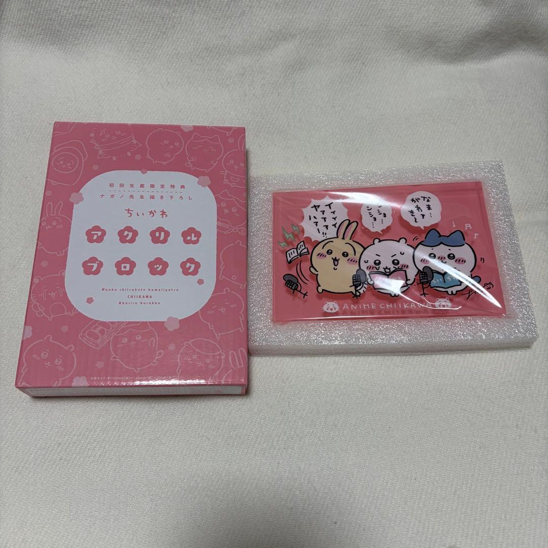 ちいかわ dvd 1 豪華版アクリルブロック フロッキーフィギュア 缶バッジ