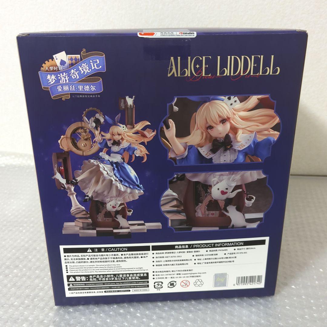 〚未開封品〛不思議の夢遊譚～夢入りの時間～アリス・リデル 1/7 フィギュア