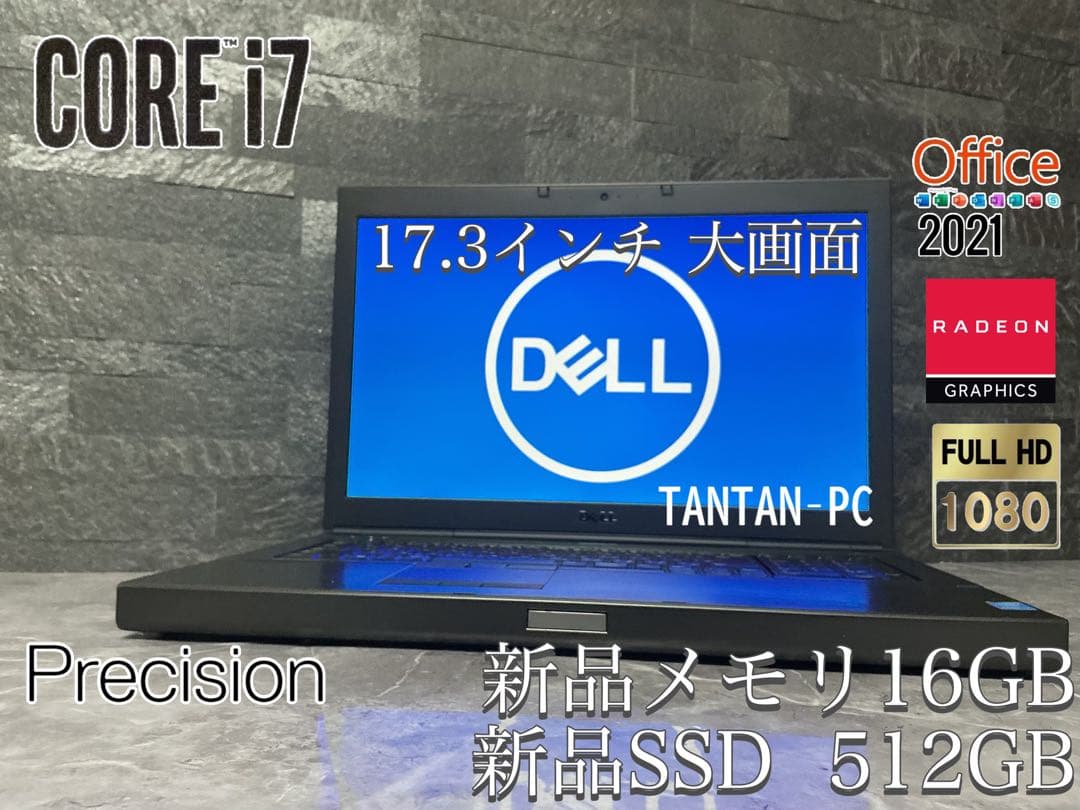 ✨DELL✨Precision✨corei7✨新品メモリ16✨新品SSD512✨