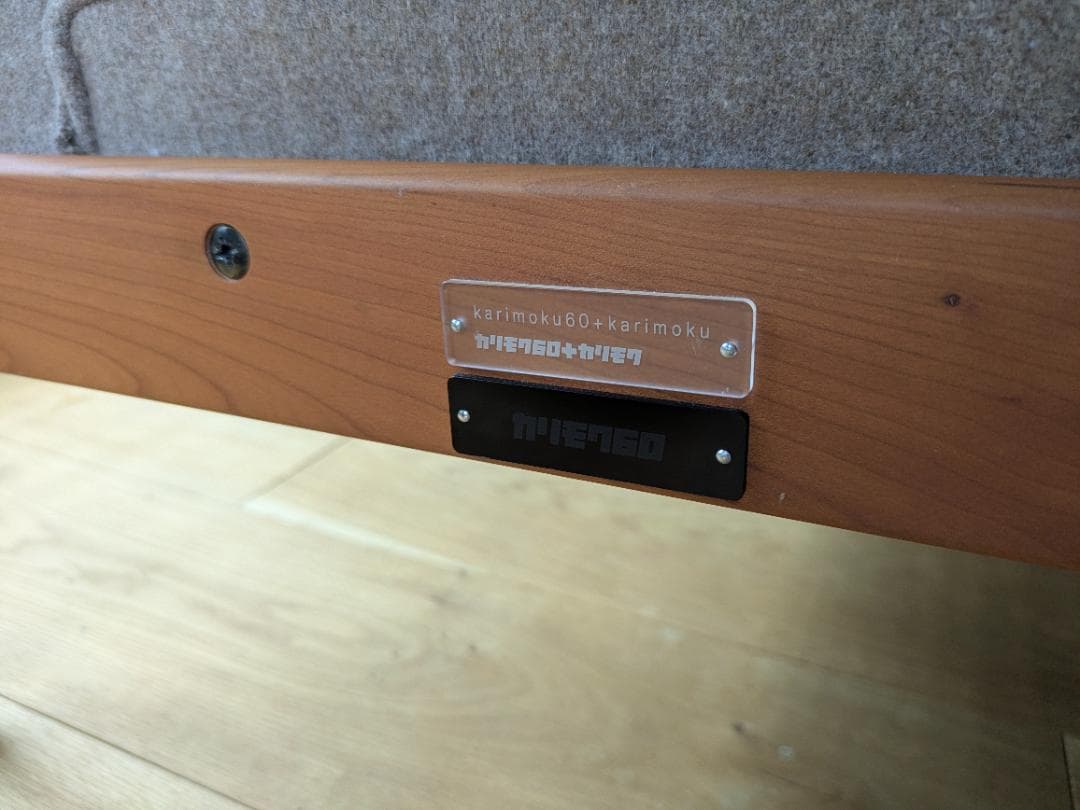 カリモク60 Kチェア 2シーター フラノベージュ