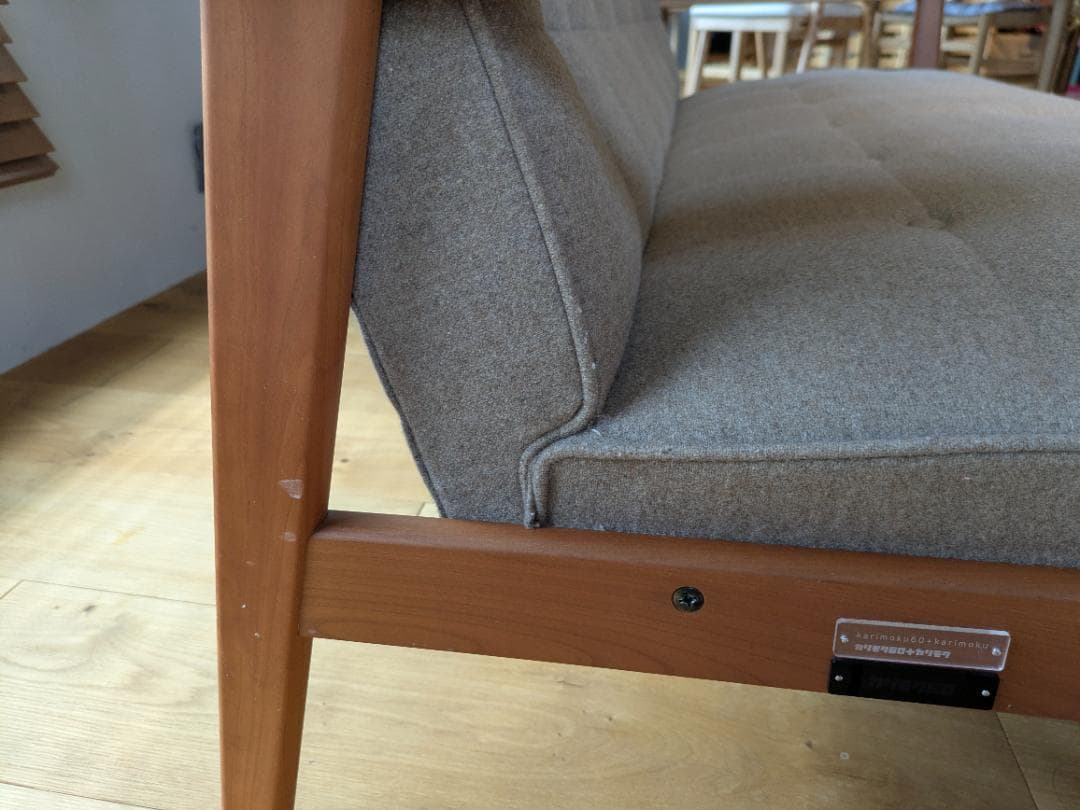 カリモク60 Kチェア 2シーター フラノベージュ