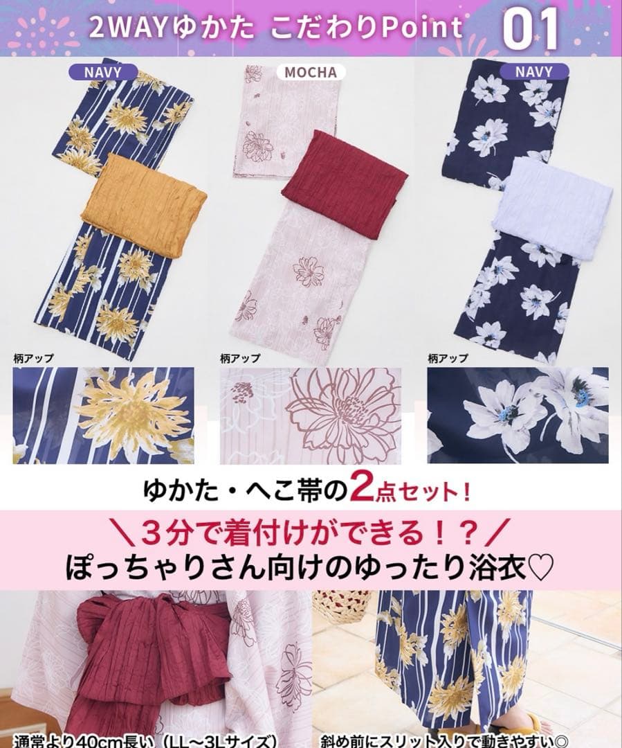 2WAY花柄浴衣 ネイビー 4L-6L