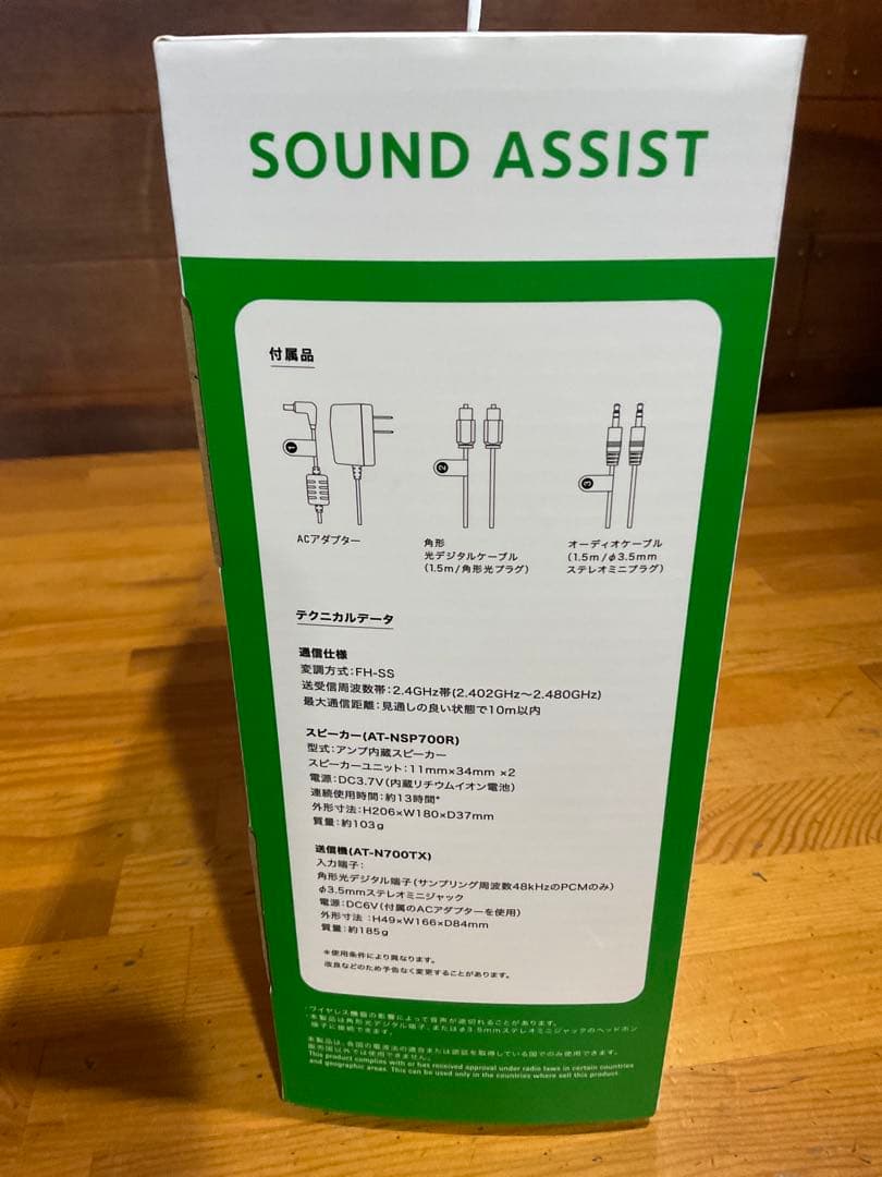 audio-technica Sound Assist ホワイト