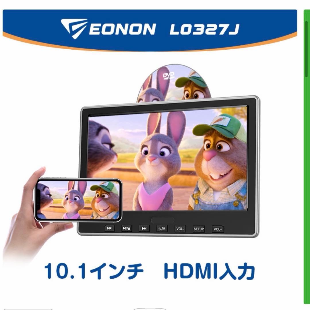 DVDプレイヤーヘッドレストモニター 10.1インチ