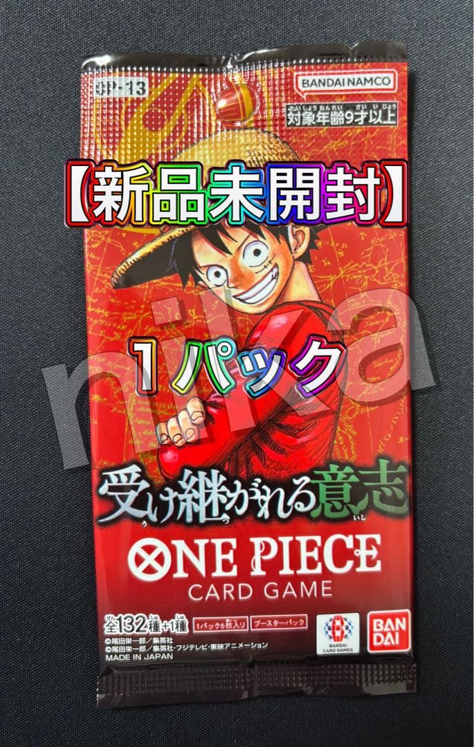 【カートン買いよりお得】 受け継がれる意志 1パック