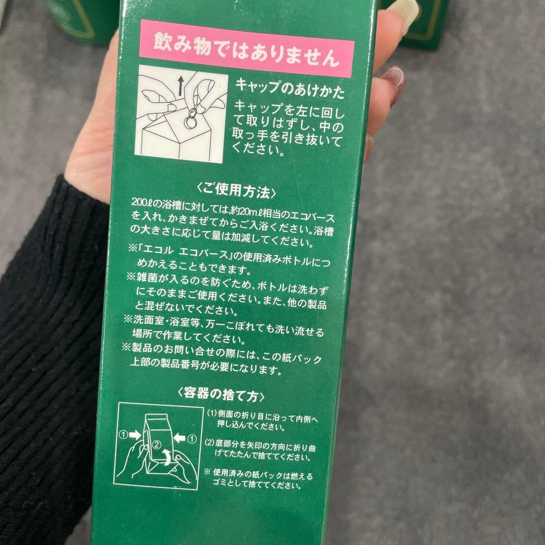 エコル エコバス 500mL・520mL 入浴剤　４本セット