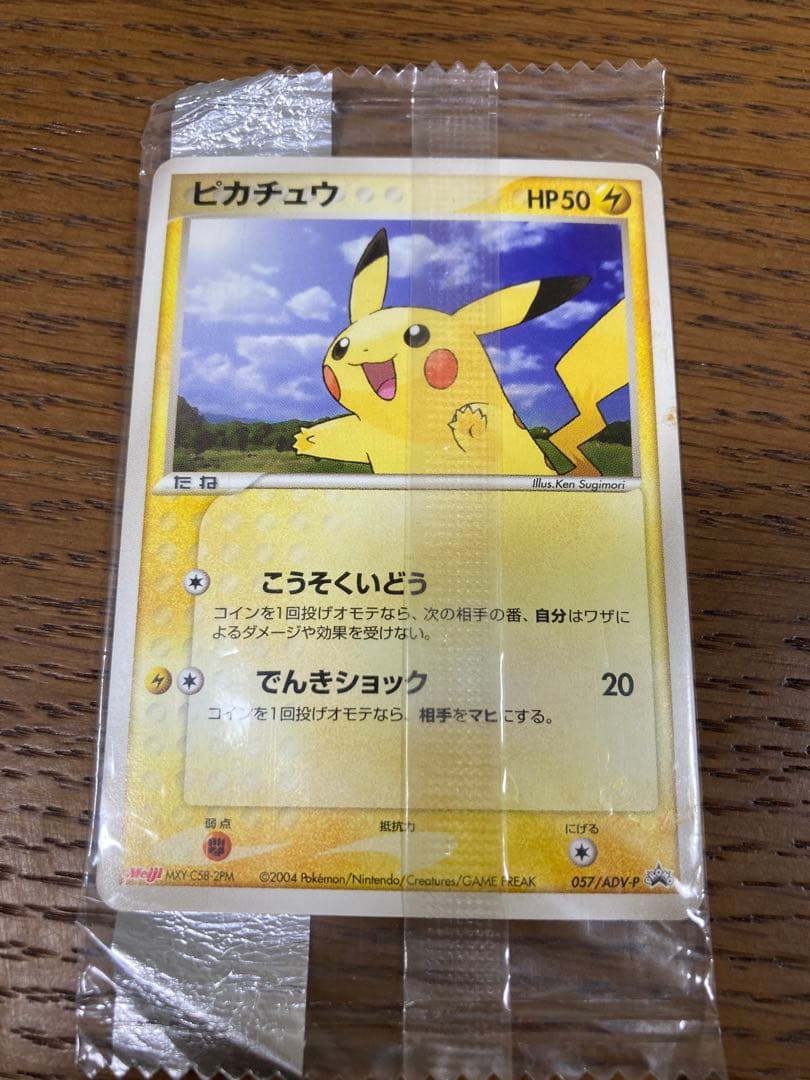 ピカチュウ・ライチュウ トレーディングカードセット