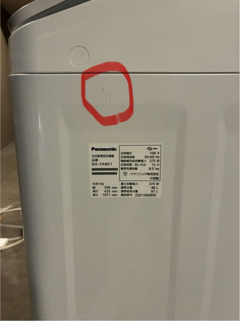 ⭐️Panasonic 縦型洗濯機 2022年製 8kg NA-FA8K1-W⭐️