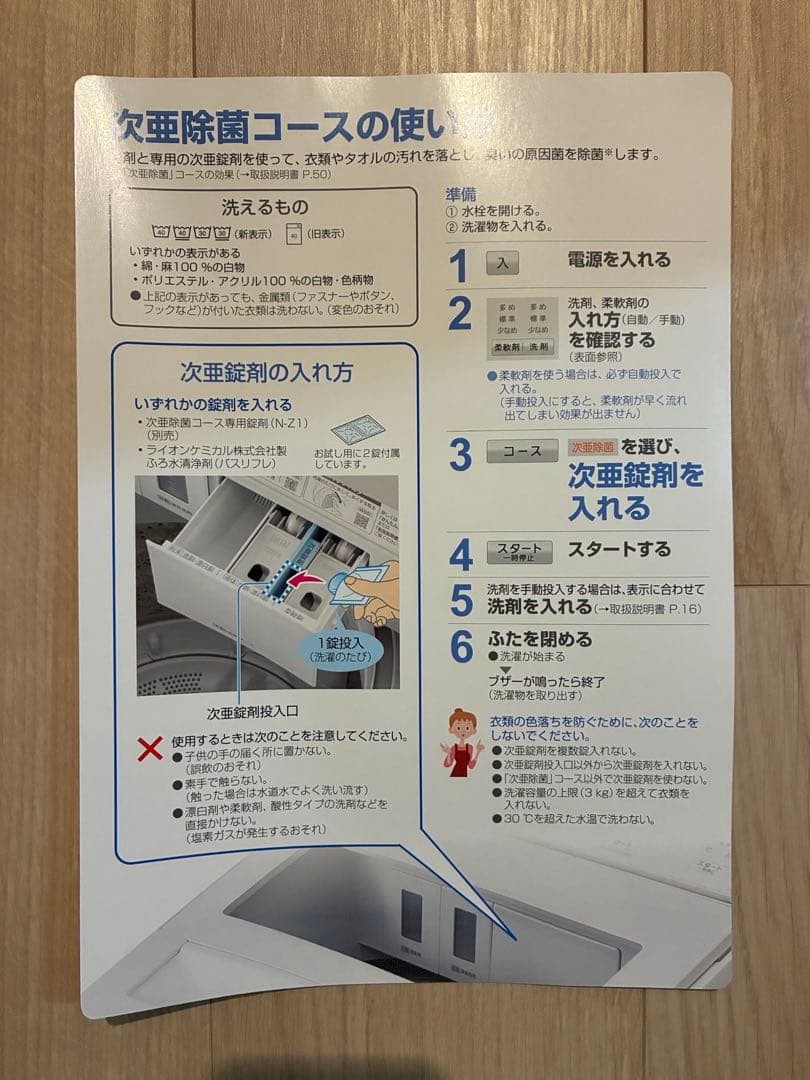 ⭐️Panasonic 縦型洗濯機 2022年製 8kg NA-FA8K1-W⭐️
