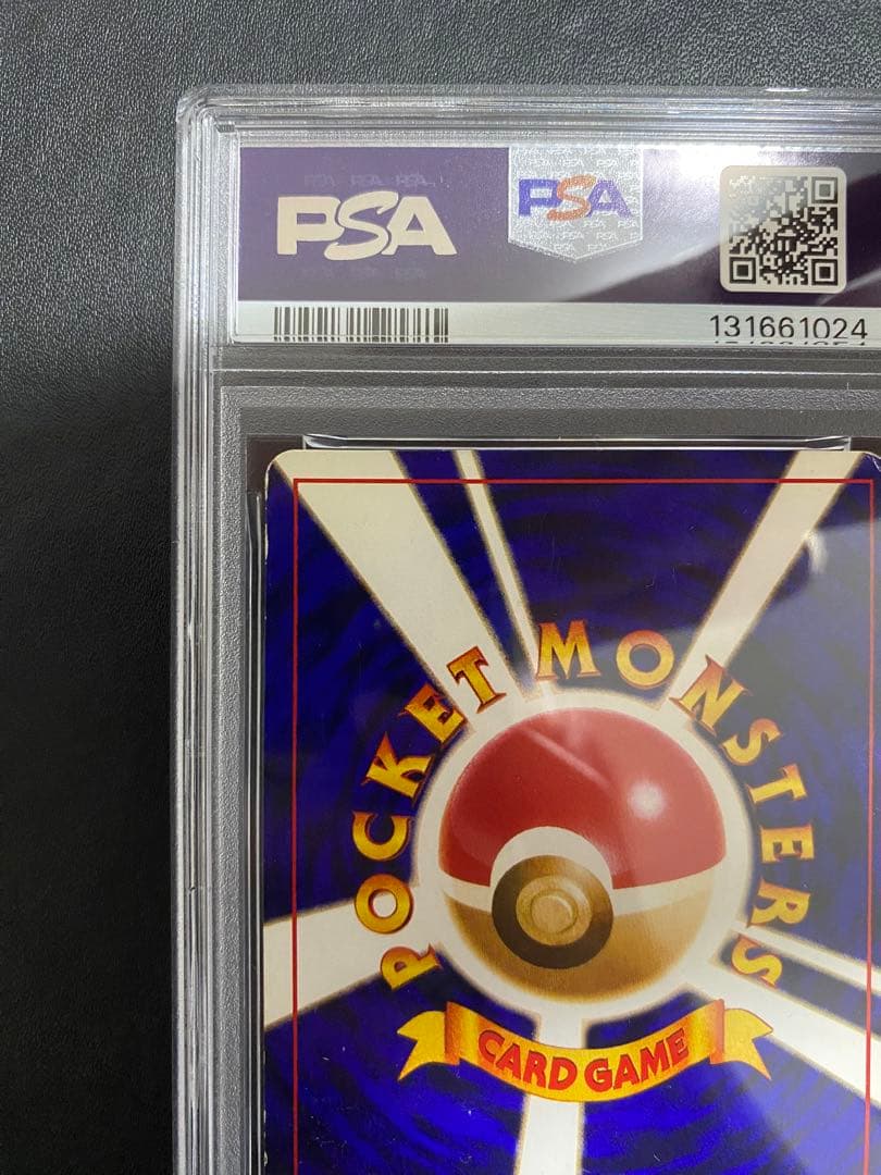 ひかるミュウ_「月刊コロコロコミック01年5月号」 おまけカード プロモ　旧裏