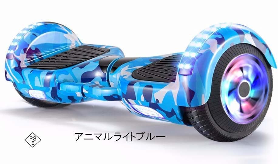 バランススクータ ミニセグウェイ 6.5インチ アニマルライトブルー　新品・保証
