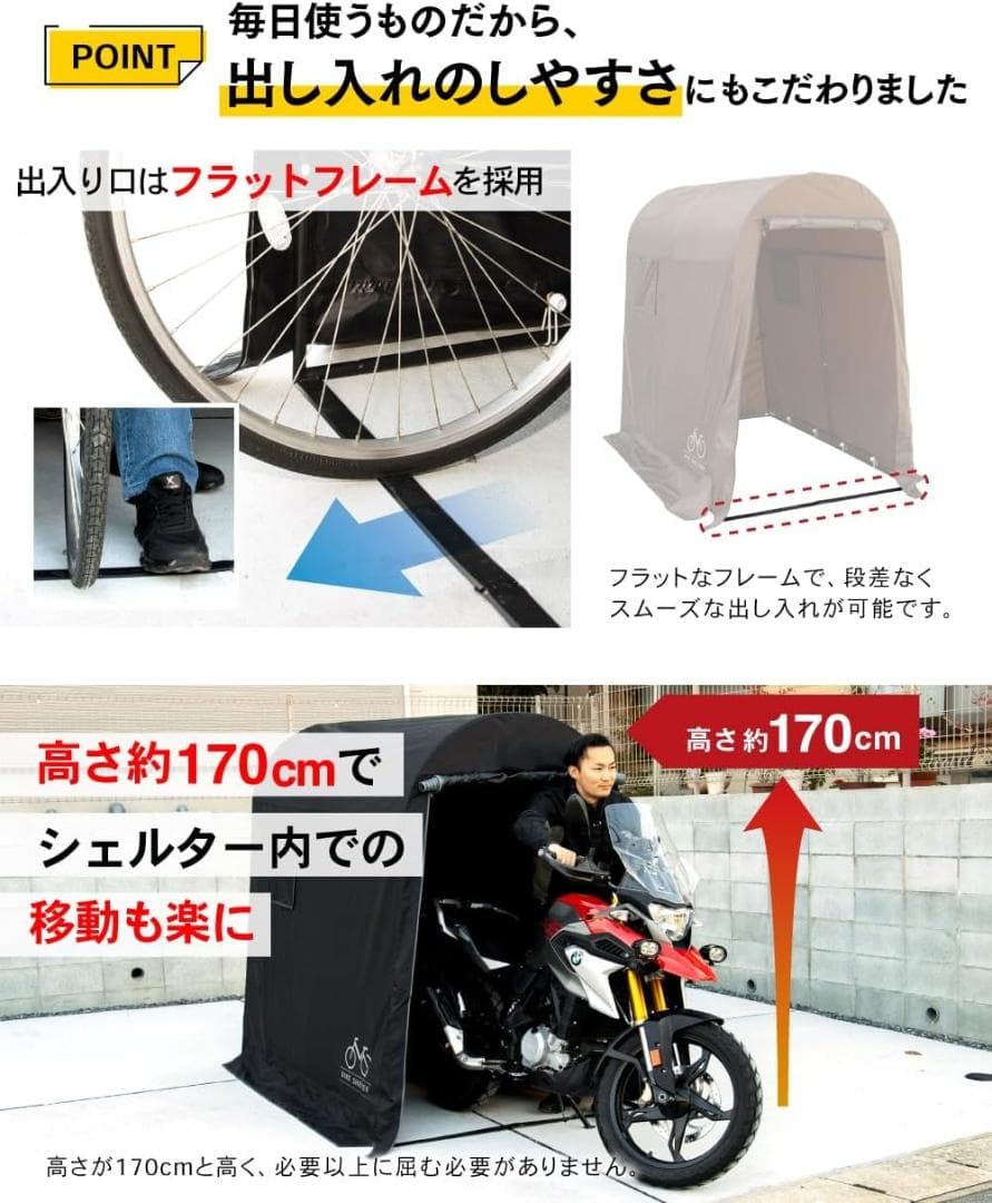 PYKES PEAK バイクシェルター Sサイズ