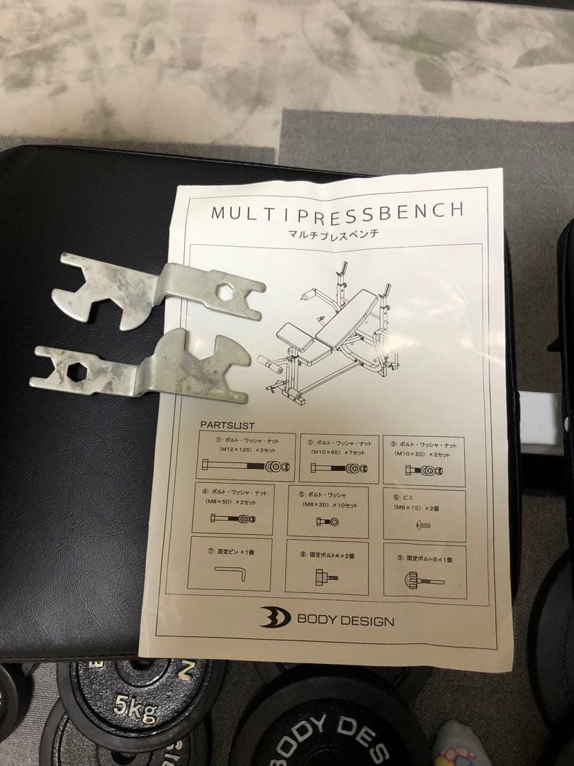 ホームジム BODY DESIGN トレーニングベンチセット