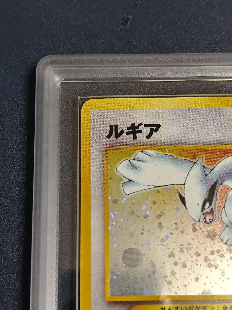 【ARS9】ルギア 旧裏 ポケモンカード★neo 金、銀、新世界へ…