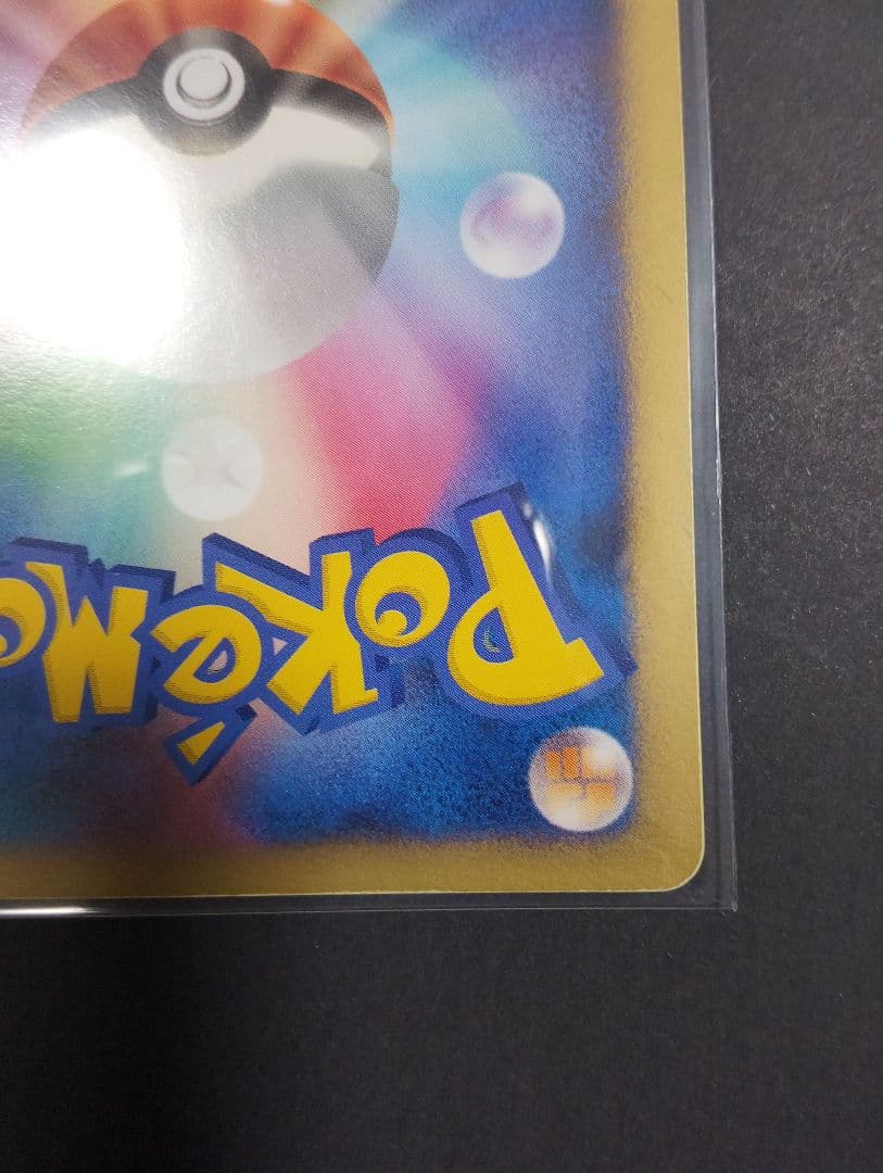 ポケモンカード ポッチャマ LV.10プロモ 074/DP-P 渦巻きあり　希少