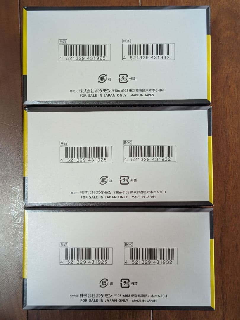 ポケモンカード ポケカ MEGAドリームex シュリンク無し 3BOX