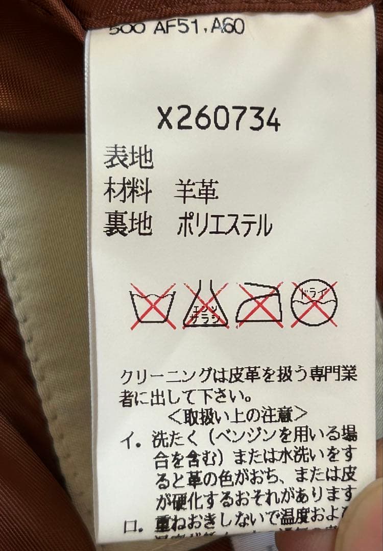 A.A.R Yohji 羊革 ラムレザー テーラード L 茶