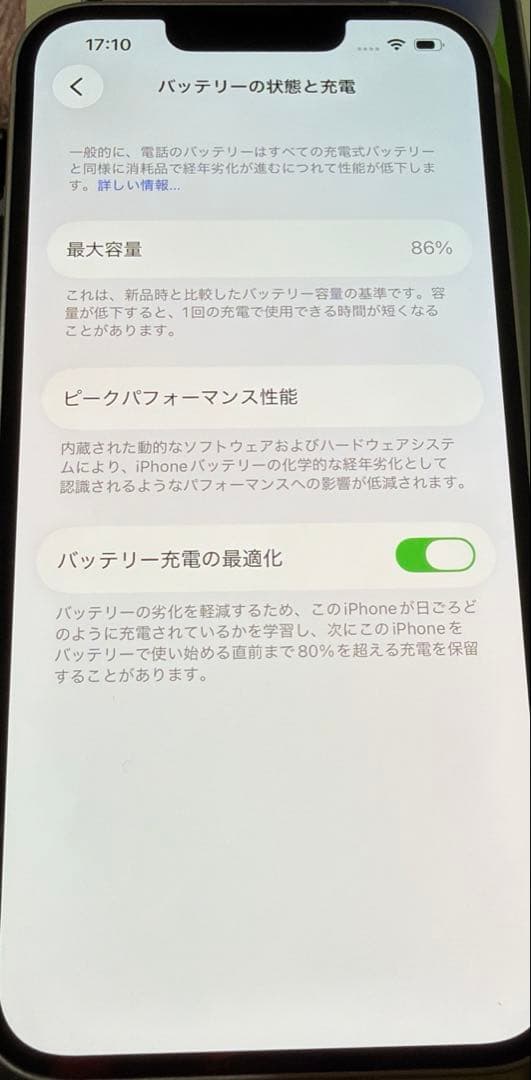 iPhone14 256GB パープル　本体のみ　バッテリー容量　86%
