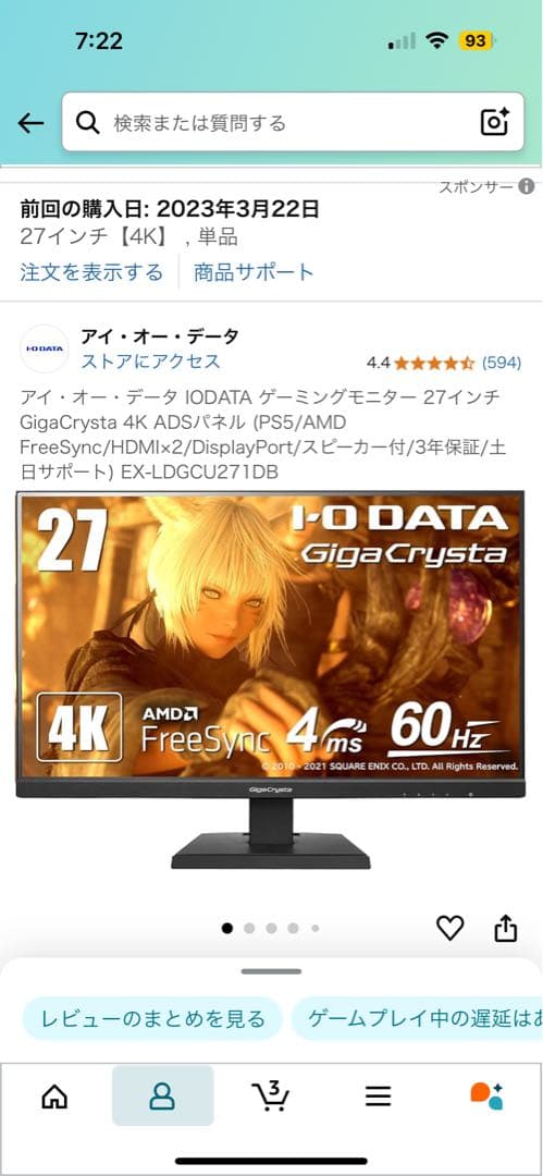 IODATA ゲーミングモニター 27インチ GigaCrysta 4K