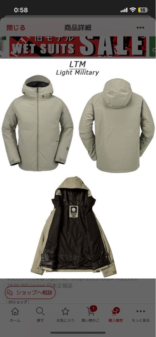 VOLCOM/ボルコム 2836 INS jacket L size