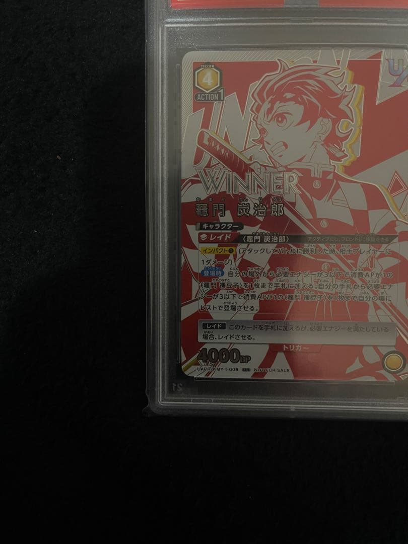 ユニオンアリーナ 竈門炭治郎 WINNER ユニオンレア