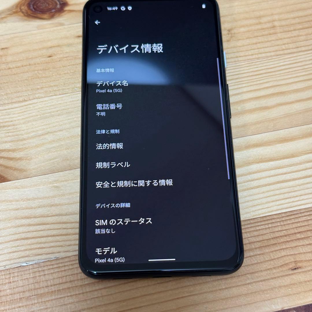 【SALE】Google pixel 4a 5G ブラック　本体のみ5225a