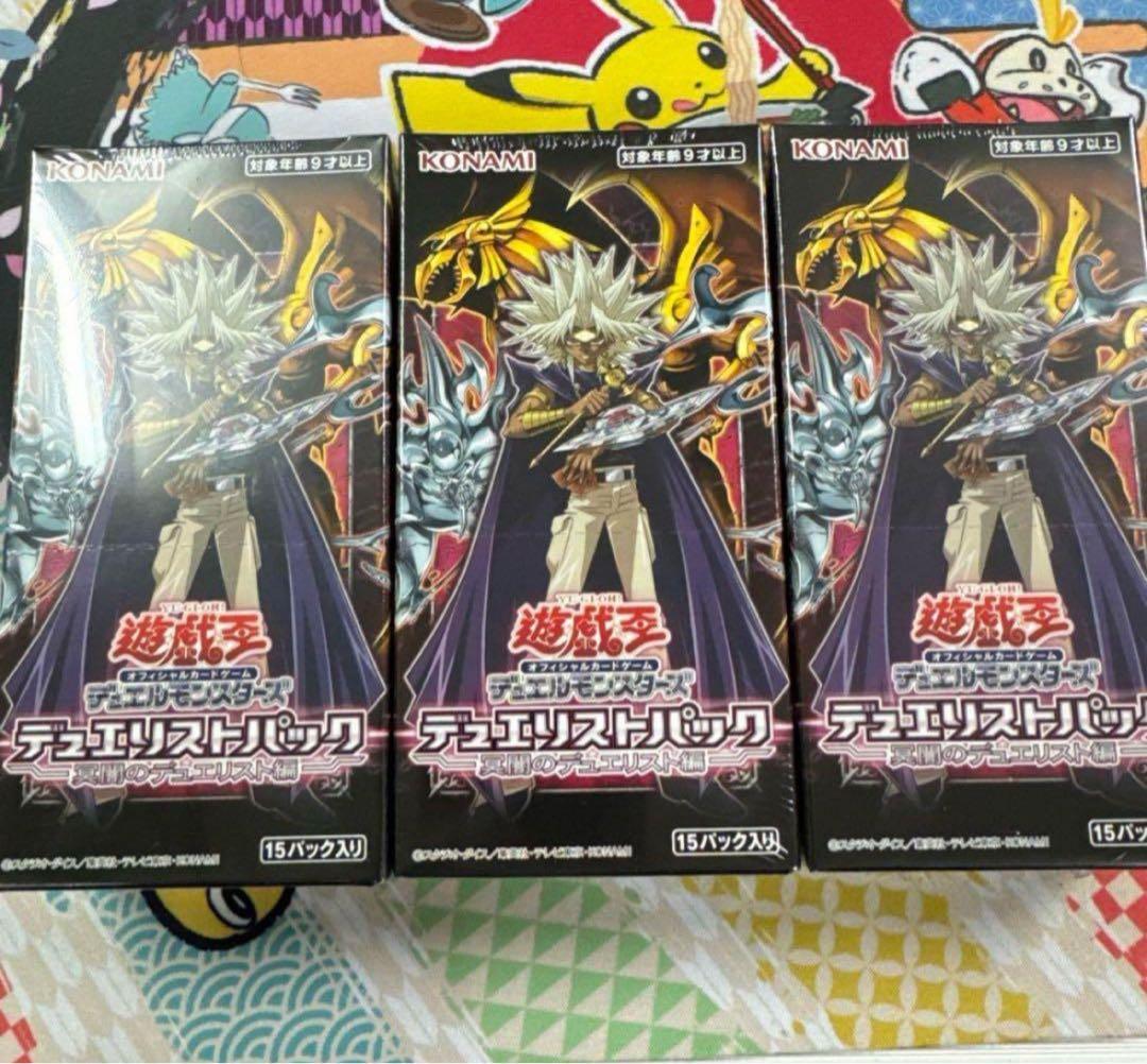 新品未開封　シュリンク付　遊戯王　デュエリストパック　冥闇のデュエリスト編　3箱