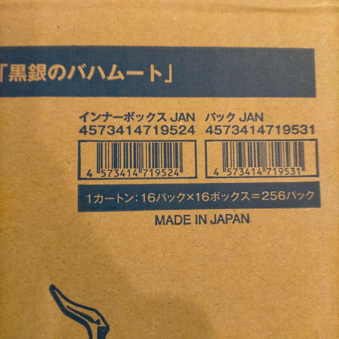 シャドウバースエボルヴ 黒銀のバハムート 1カートン 第2弾