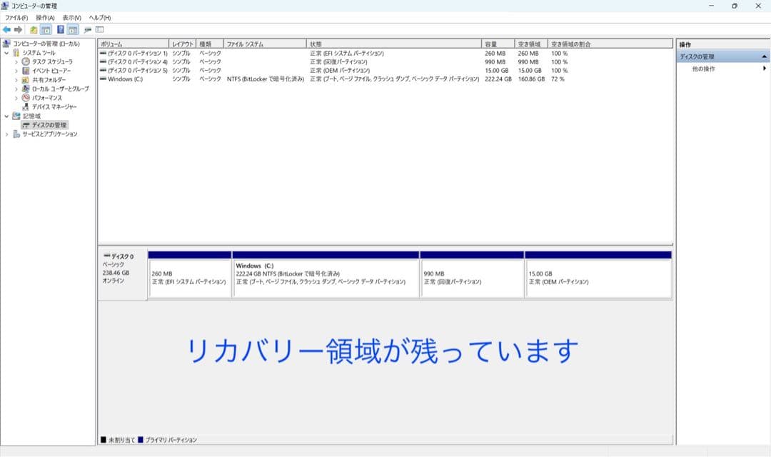 累積2010H レッツノート CF-SV1 16GB 11世代i5/office