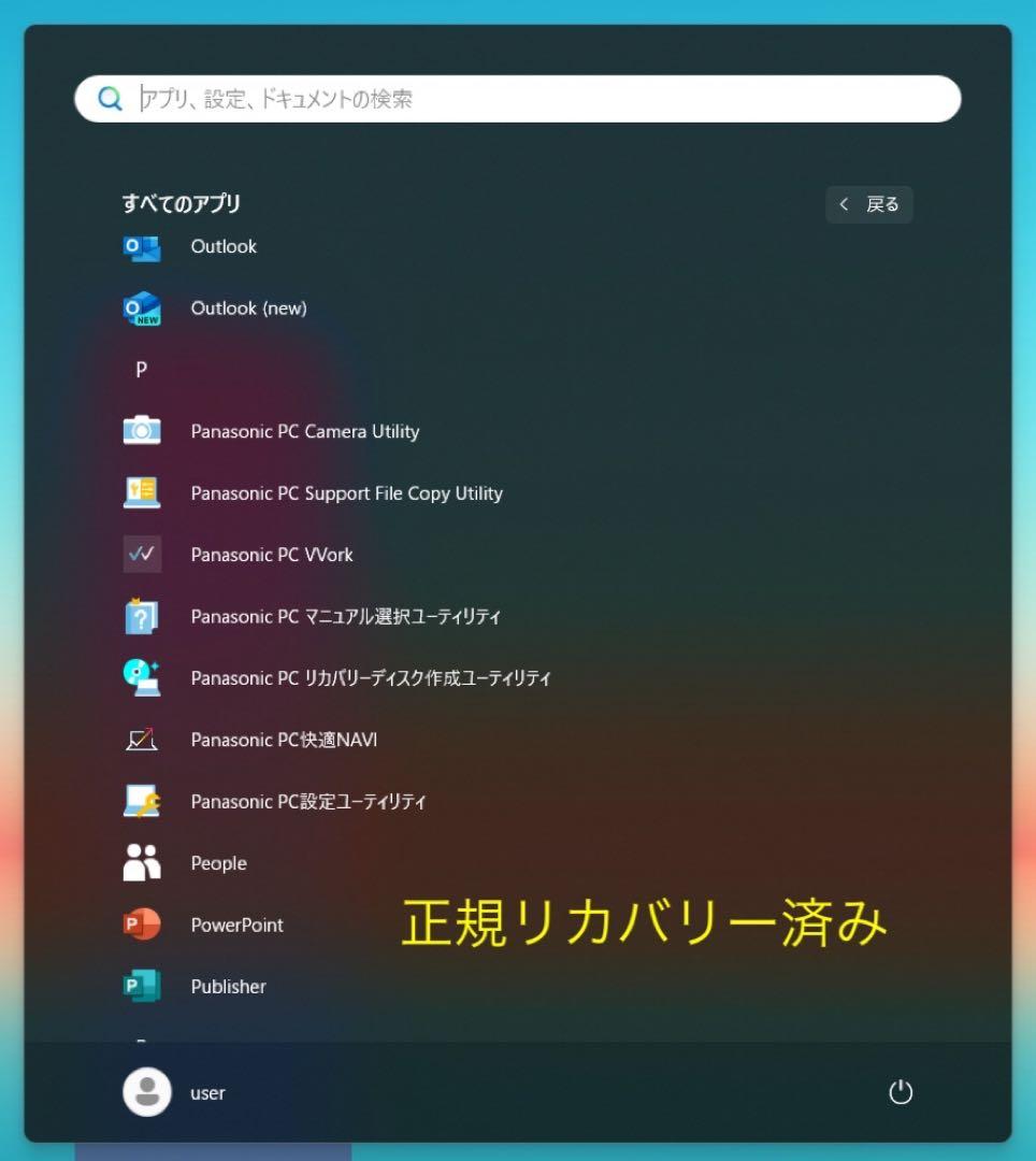 累積2010H レッツノート CF-SV1 16GB 11世代i5/office